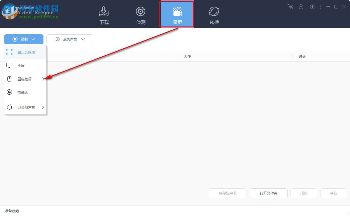 AceThinker Video Keeper(网络视频下载工具)