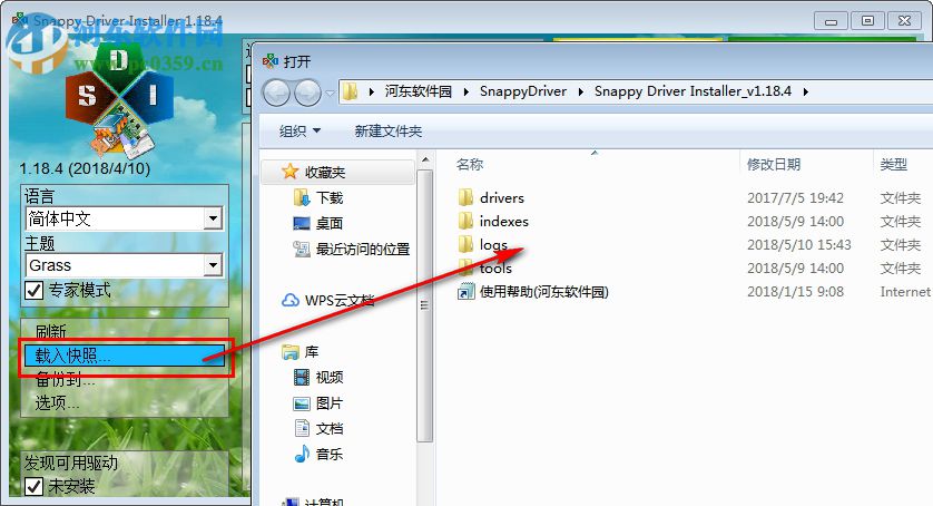 Snappy Driver Installer(免费驱动检测工具) 1.19.4 绿色免费版