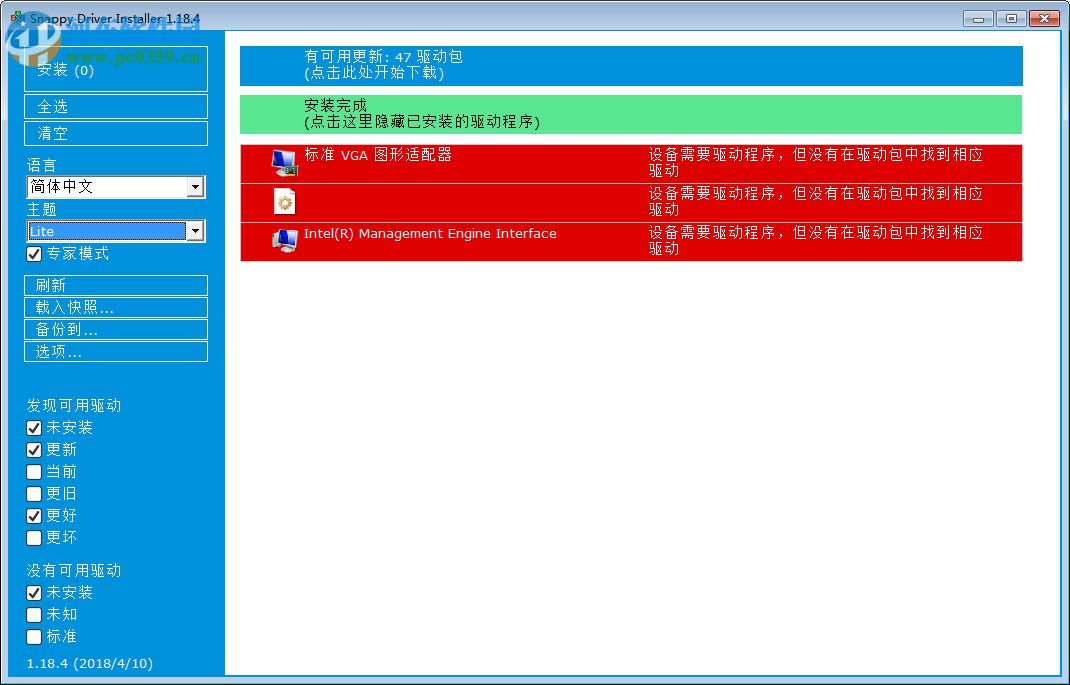 Snappy Driver Installer(免费驱动检测工具) 1.19.4 绿色免费版