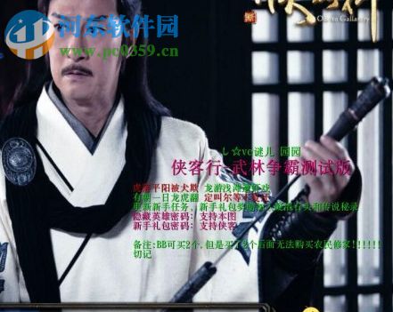 侠客行-武林争霸1.0.1【附游戏攻略】