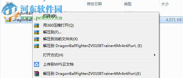 龙珠格斗Z六项修改器 MrAntiFun版