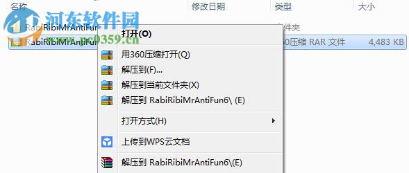 RabiRibi六项修改器