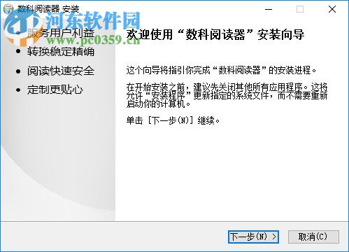 数科阅读器(OFD阅读器) 2.0.18.0419 官方版