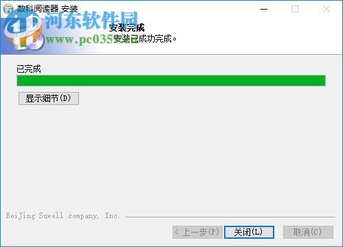 数科阅读器(OFD阅读器) 2.0.18.0419 官方版