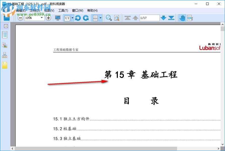 数科阅读器(OFD阅读器) 2.0.18.0419 官方版