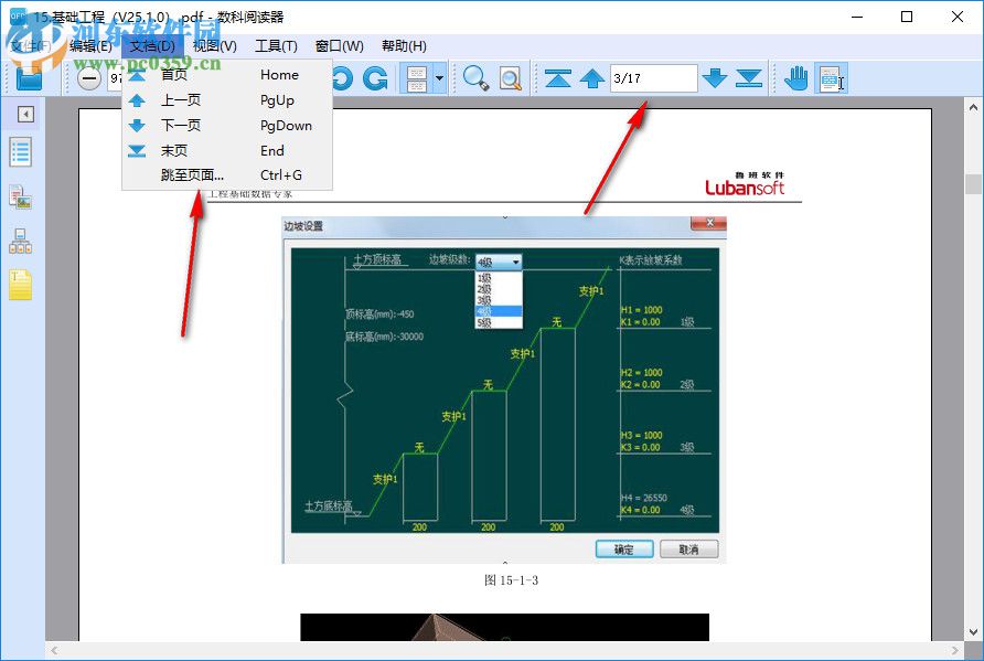 数科阅读器(OFD阅读器) 2.0.18.0419 官方版