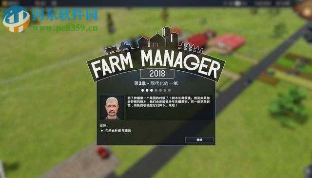农场经理2018 中文版