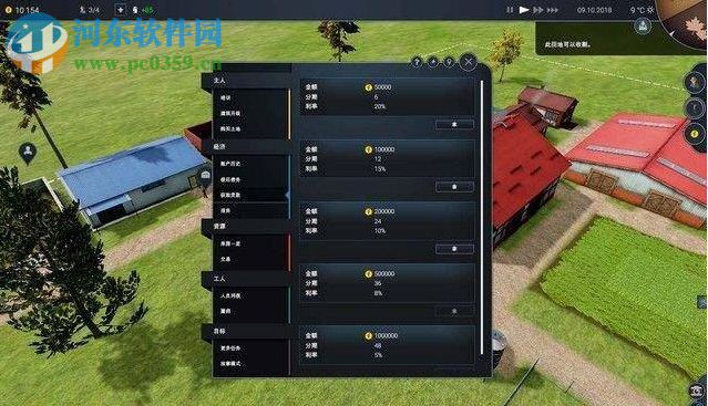 农场经理2018 中文版