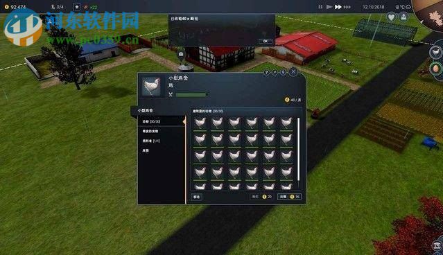 农场经理2018 中文版