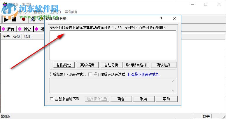URLCapturer(网络嗅探器) 6.8.193.0614 免费中文版