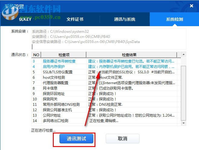 招行专业版 7.7.0 官方版