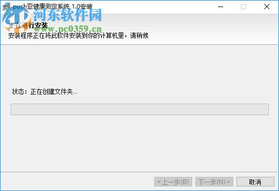 push亚健康测定系统 1.0 免费版