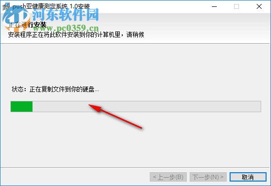 push亚健康测定系统 1.0 免费版