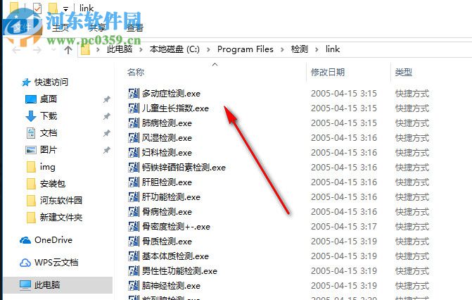 push亚健康测定系统 1.0 免费版