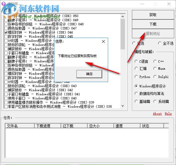 鱼C博客资源下载器 5.0.1.2 免费版