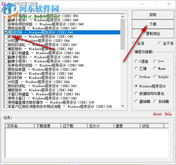 鱼C博客资源下载器 5.0.1.2 免费版