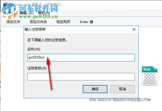 NXPowerLite 8 注册机