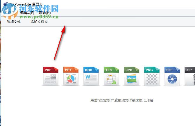 NXPowerLite 8 注册机