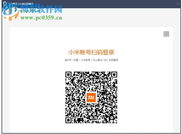 小米摄像头pc下载 0.0.0.2 官方电脑版