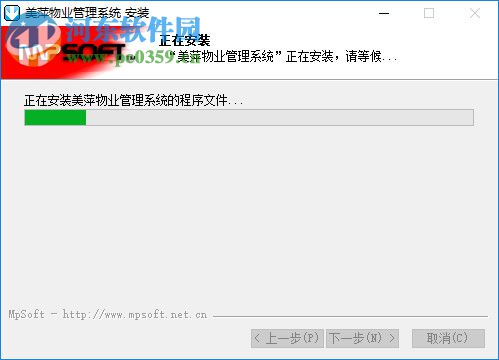 美萍物业管理系统 2018.3 官方版