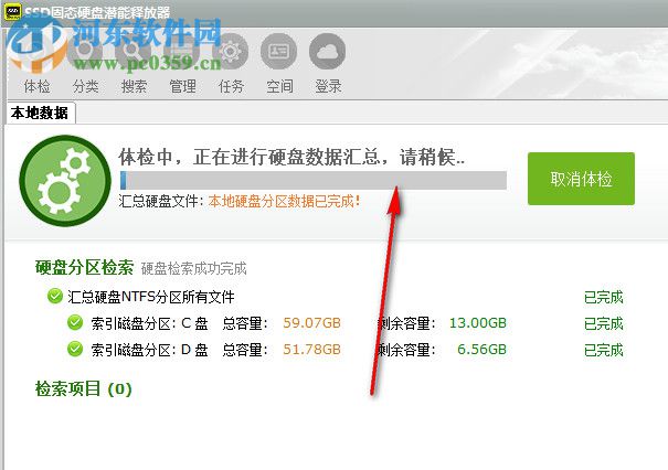 SSD固态硬盘潜能释放器 4.0.1.0 官方版