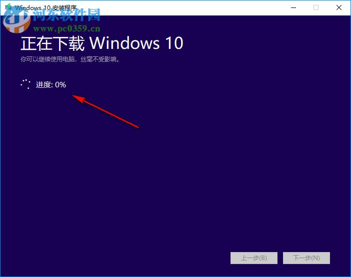 media creation tool(Win10安装程序) 10.0.10240 官方版
