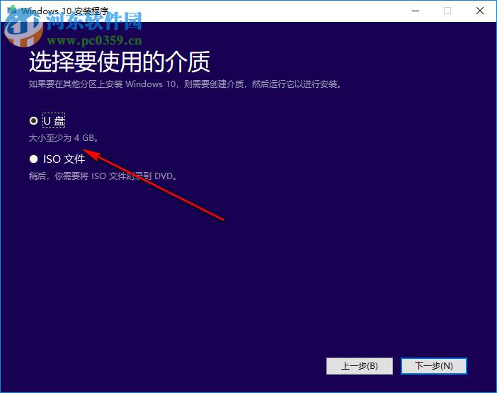 media creation tool(Win10安装程序) 10.0.10240 官方版