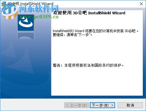 3d会吧(3D会议室)
