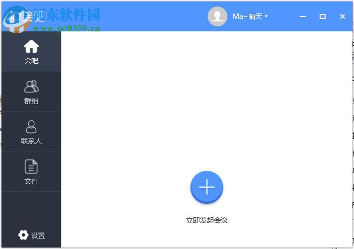 3d会吧(3D会议室)