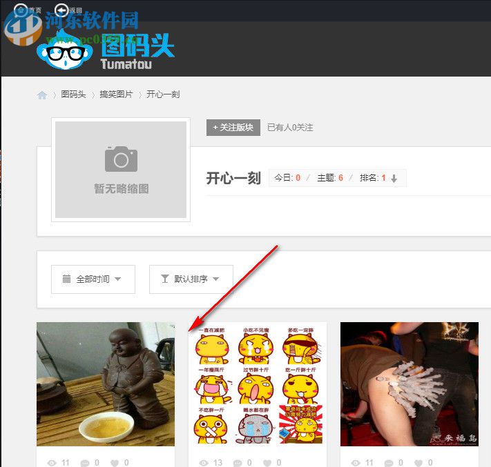 图码头搜图软件 2.0 免费版