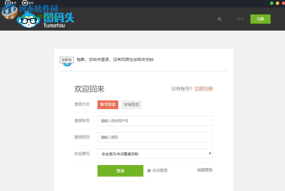 图码头搜图软件 2.0 免费版