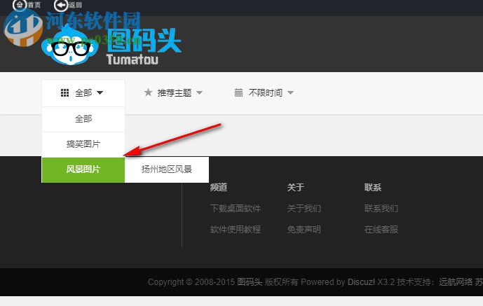 图码头搜图软件 2.0 免费版