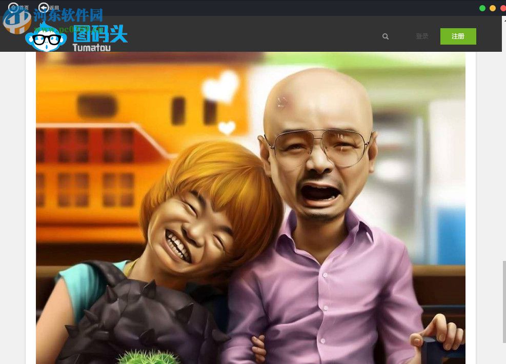 图码头搜图软件 2.0 免费版