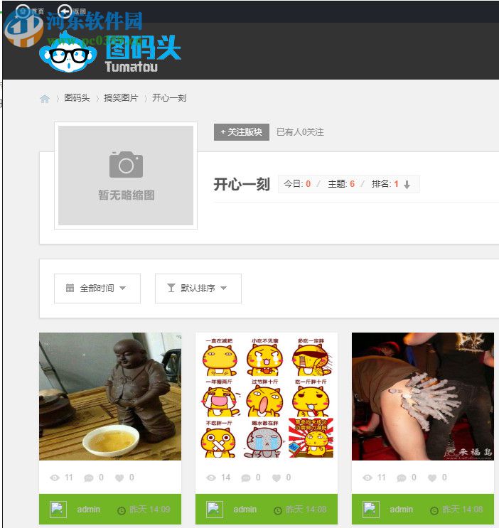 图码头搜图软件 2.0 免费版