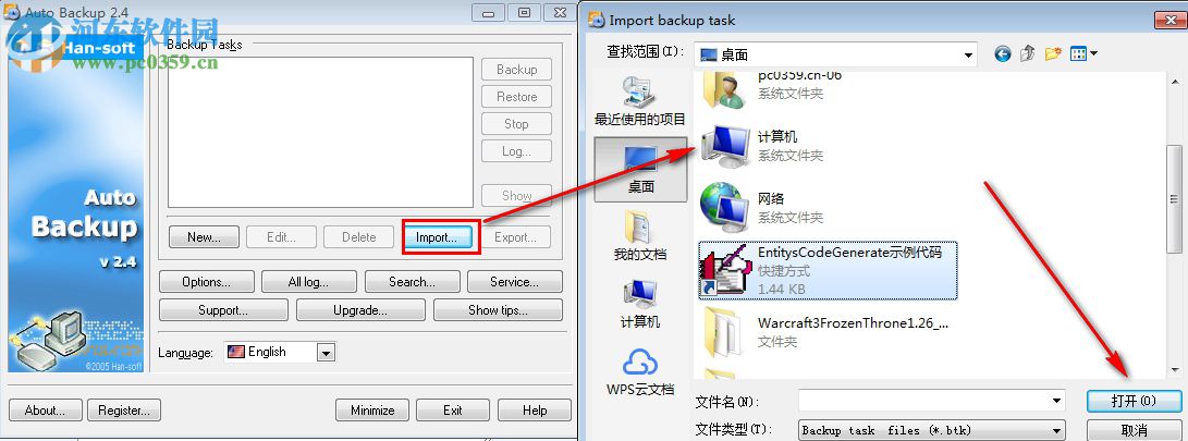 Auto Backup(自动备份软件) 2.4.3.1013 官方版