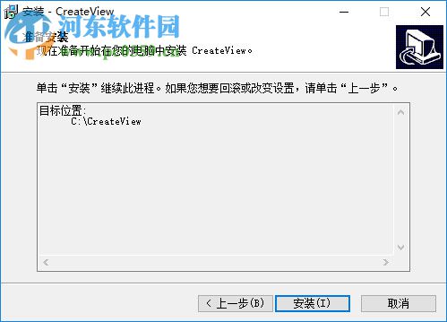 CreateView下载(白板软件) 1.0 破解版