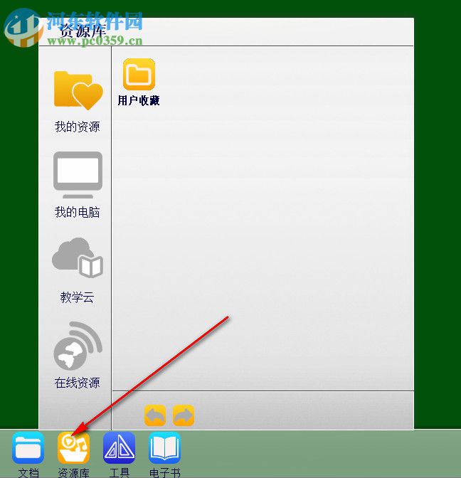CreateView下载(白板软件) 1.0 破解版