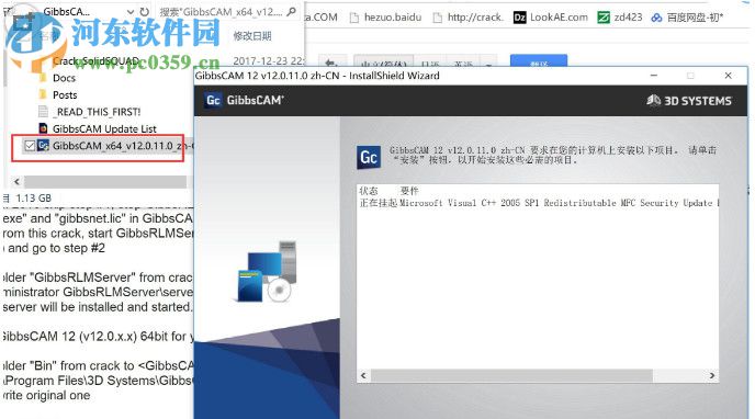 gibbscam 2018下载 12.0.23.0 中文破解版