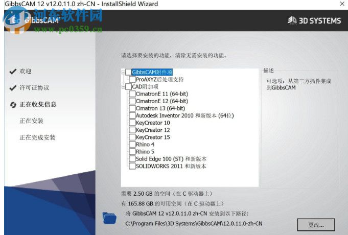 gibbscam 2018下载 12.0.23.0 中文破解版