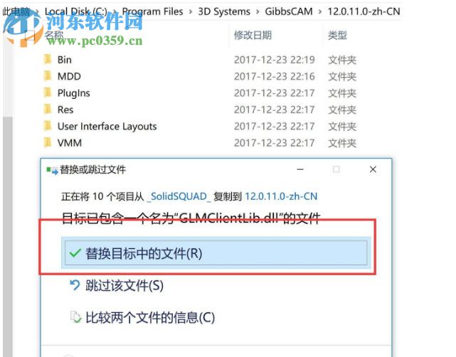gibbscam 2018下载 12.0.23.0 中文破解版