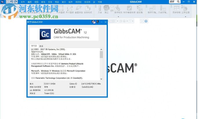 gibbscam 2018下载 12.0.23.0 中文破解版