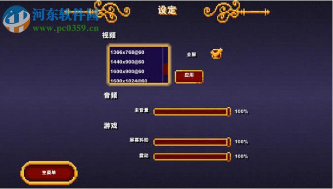 怪物和单片眼镜 英文版