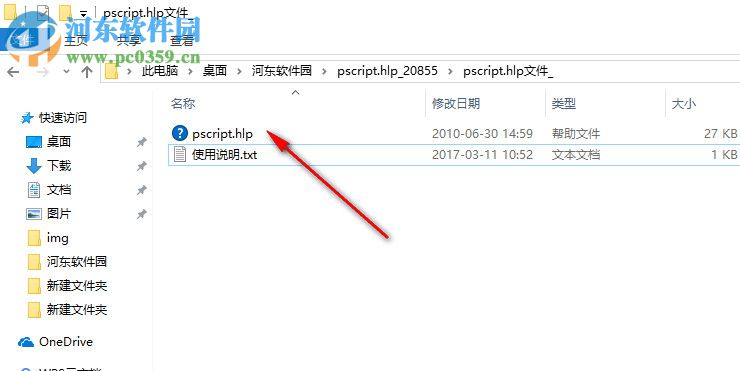 pscript.hlp 官方原版