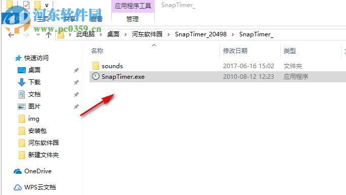 SnapTimer(桌面倒计时软件) 0.1 免费版