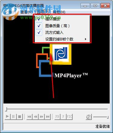 mpeg4流媒体播放器下载 1.0 绿色版
