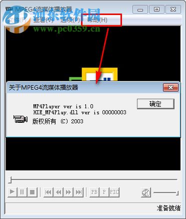 mpeg4流媒体播放器下载 1.0 绿色版