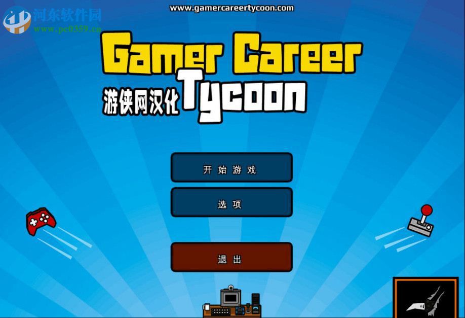 玩家职业大亨 英文版