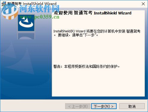 智通驾考交规速成系统 2018.06.01 免费版