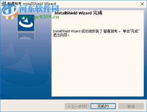 智通驾考交规速成系统 2018.06.01 免费版