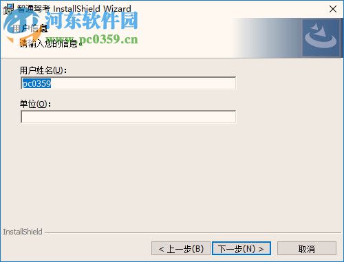 智通驾考交规速成系统 2018.06.01 免费版